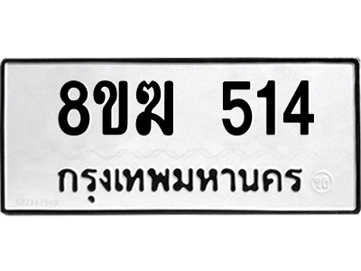 514