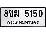 5150