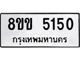 5150