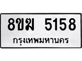 5158