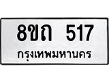 517