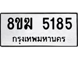 5185
