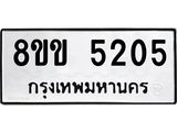 5205