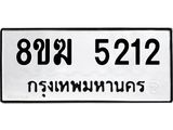 5212