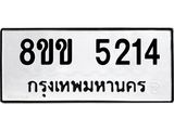 5214