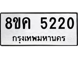 5220