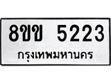 5223