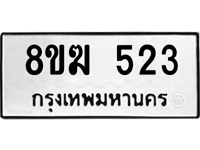 523