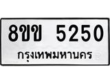 5250