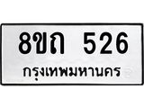 526