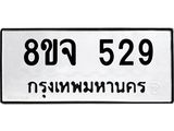 529