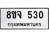 530