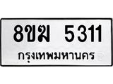 5311