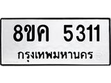 5311