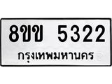5322