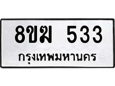 533