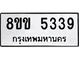 5339