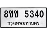 5340