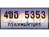 5353