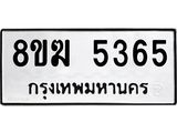 5365