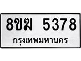 5378