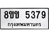 5379