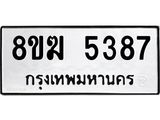 5387