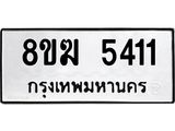5411