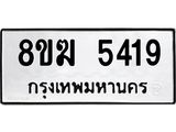 5419