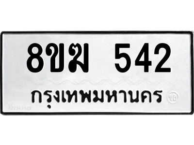 542
