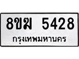 5428