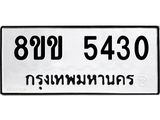 5430