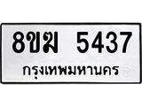 5437