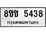5438