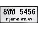 5456