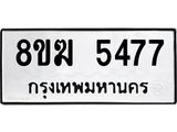 5477