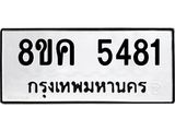 5481