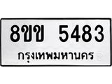 5483