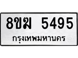 5495