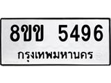 5496