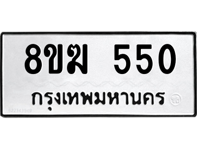 550