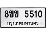 5510