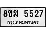 5527