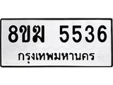 5536