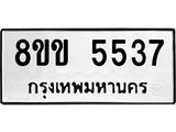 5537