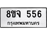 556