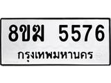 5576