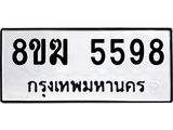 5598