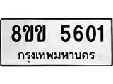 5601