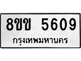 5609
